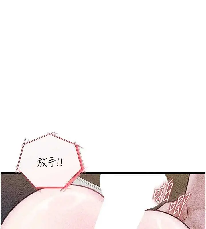 漫画《女友不能说的事》第25话第102张图