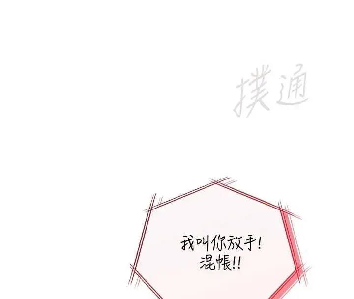 漫画《女友不能说的事》第25话第104张图