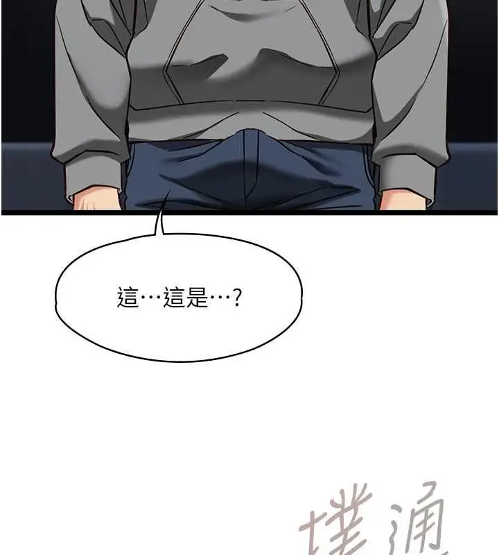 漫画《女友不能说的事》第25话第106张图