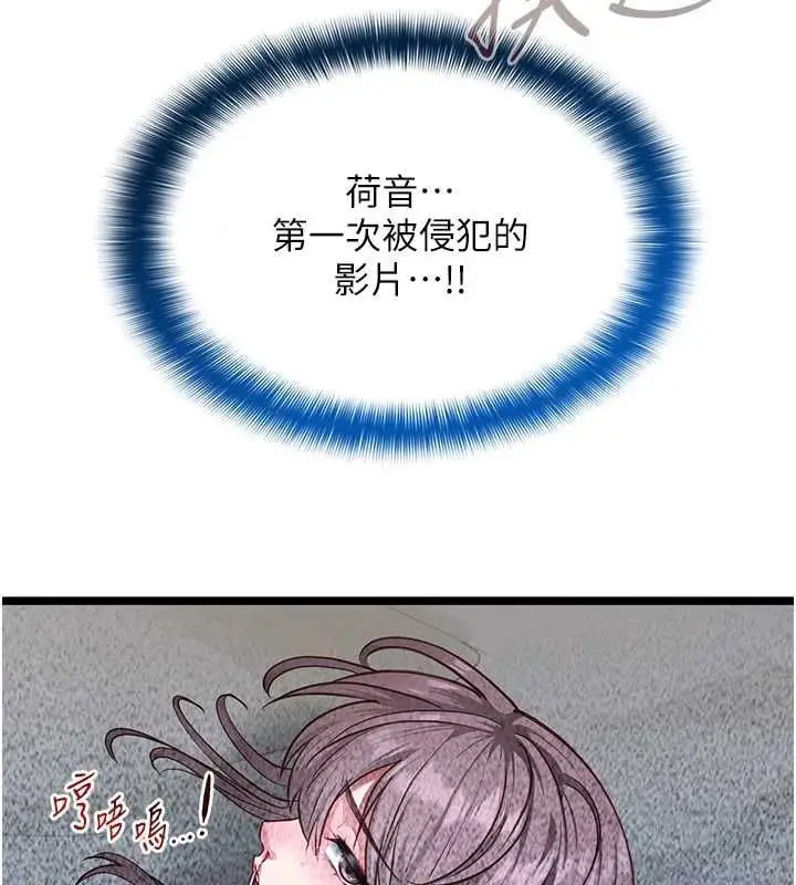 漫画《女友不能说的事》第25话第107张图