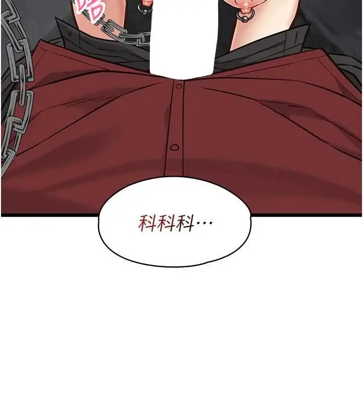 漫画《女友不能说的事》第25话第11张图