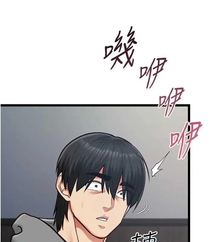 漫画《女友不能说的事》第25话第111张图