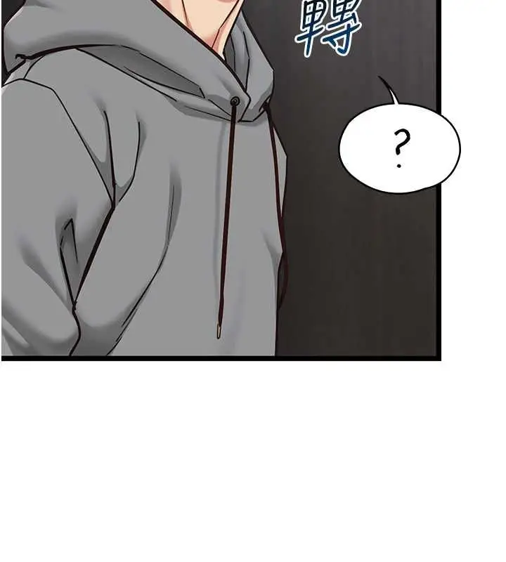 漫画《女友不能说的事》第25话第112张图