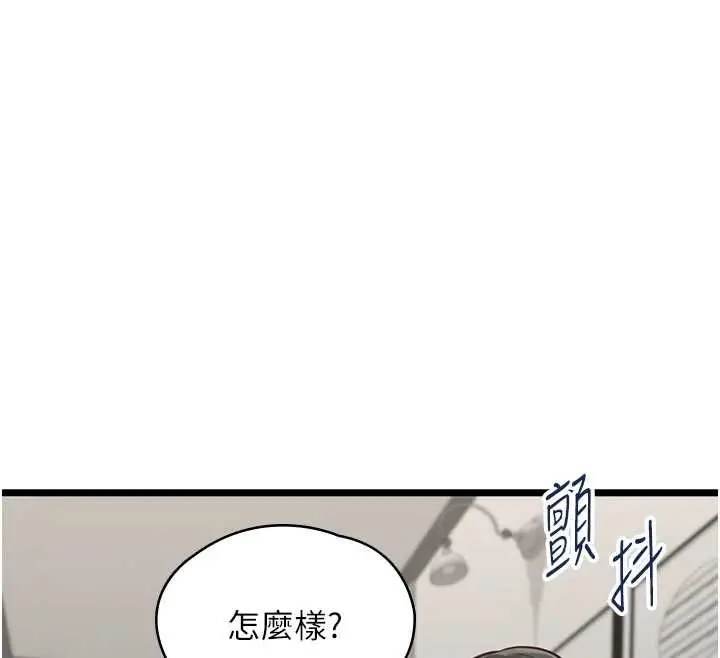 漫画《女友不能说的事》第25话第12张图