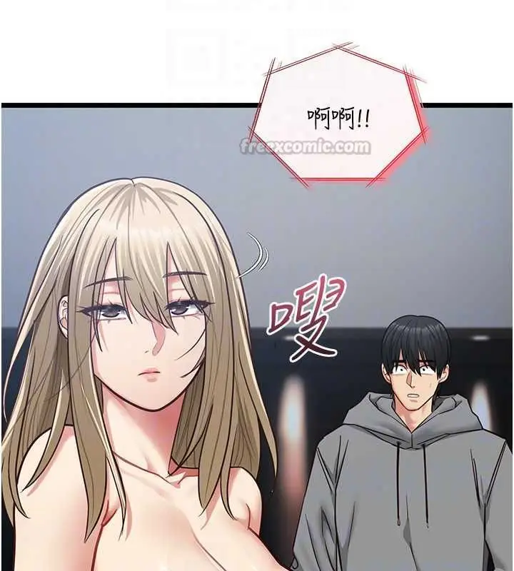 漫画《女友不能说的事》第25话第120张图