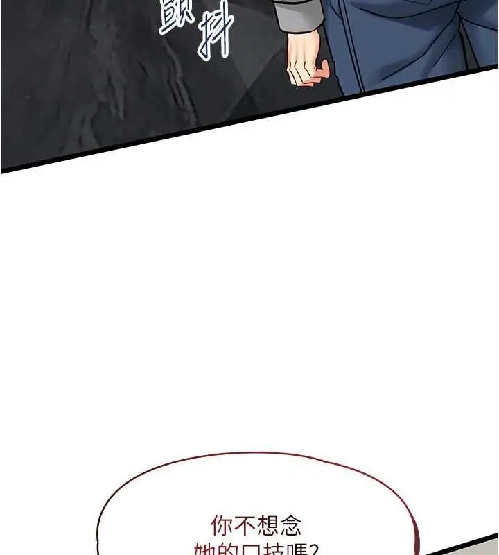 漫画《女友不能说的事》第25话第14张图