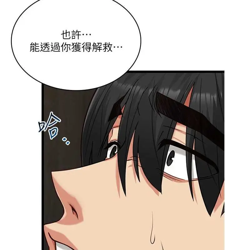 漫画《女友不能说的事》第25话第147张图