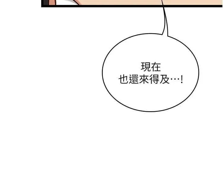 漫画《女友不能说的事》第25话第148张图