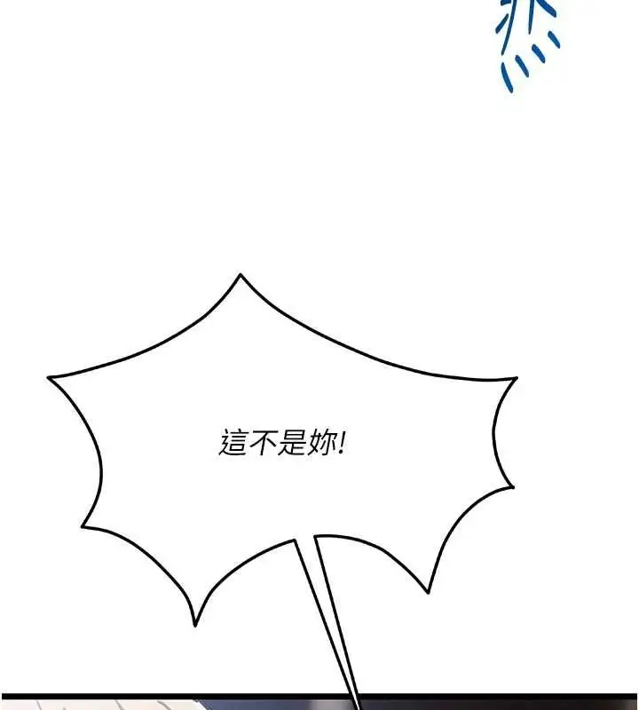漫画《女友不能说的事》第25话第151张图