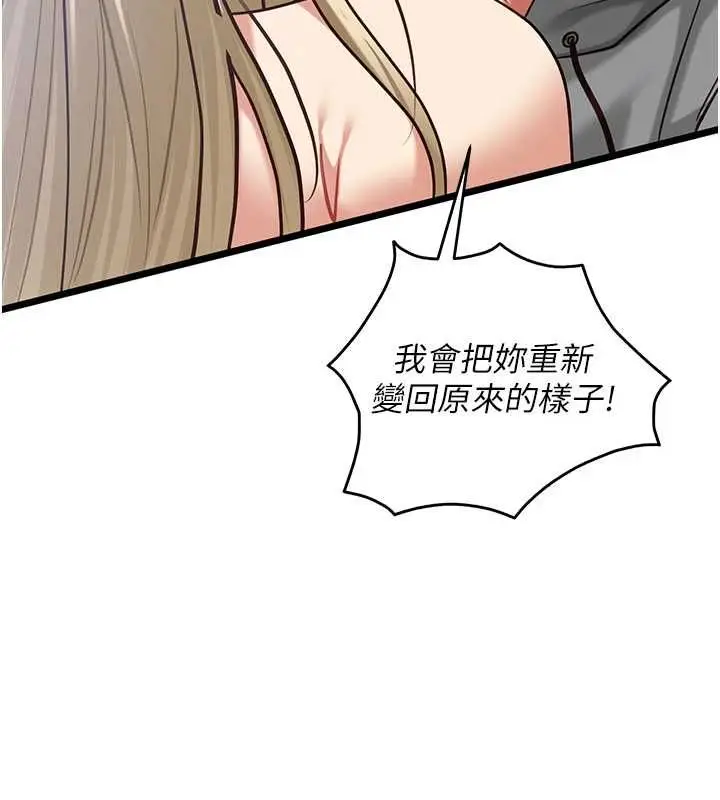 漫画《女友不能说的事》第25话第153张图