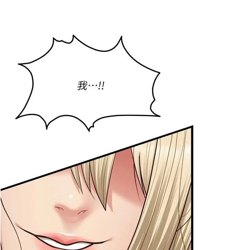 漫画《女友不能说的事》第25话第154张图