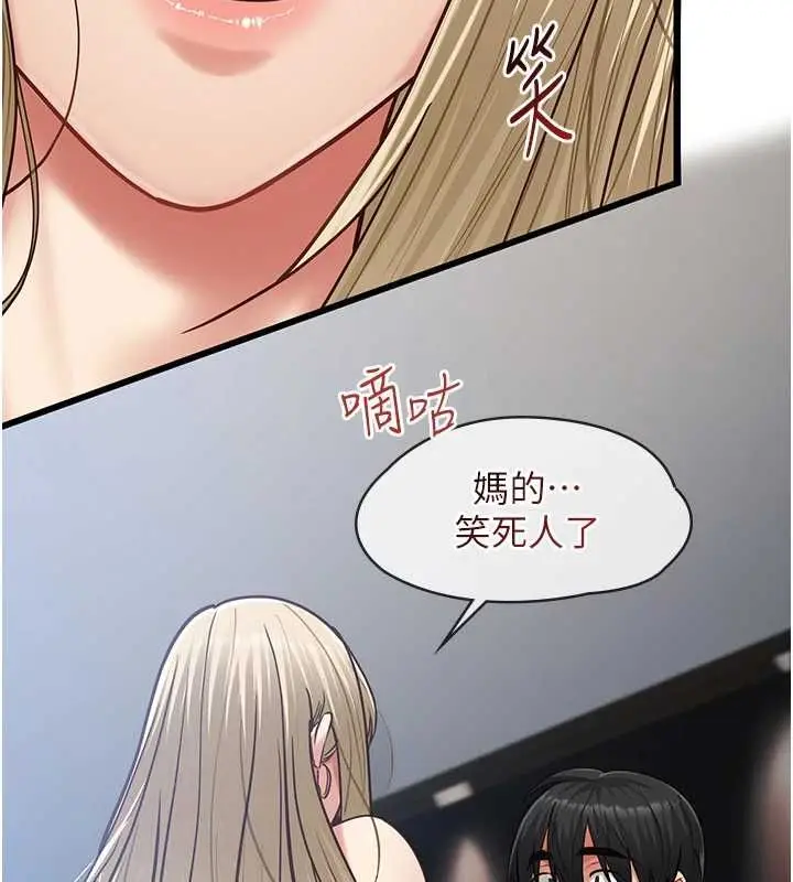 漫画《女友不能说的事》第25话第155张图