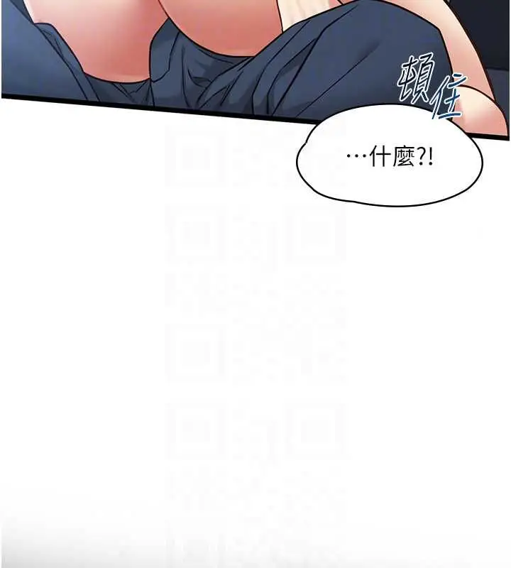 漫画《女友不能说的事》第25话第157张图