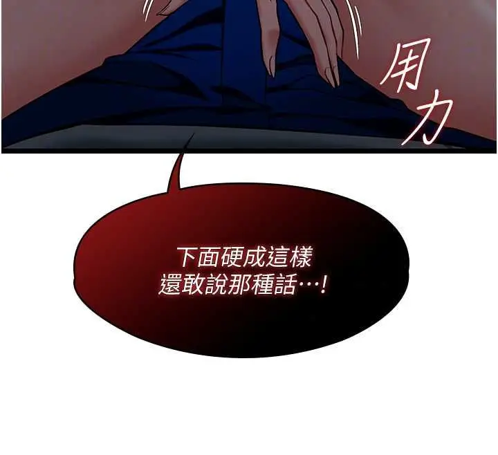漫画《女友不能说的事》第25话第160张图