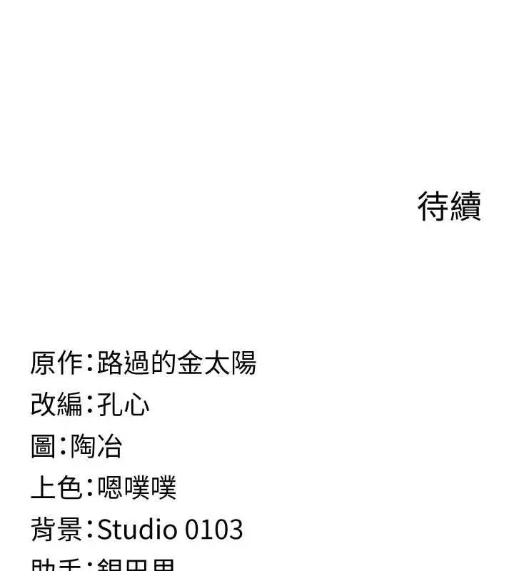 漫画《女友不能说的事》第25话第161张图
