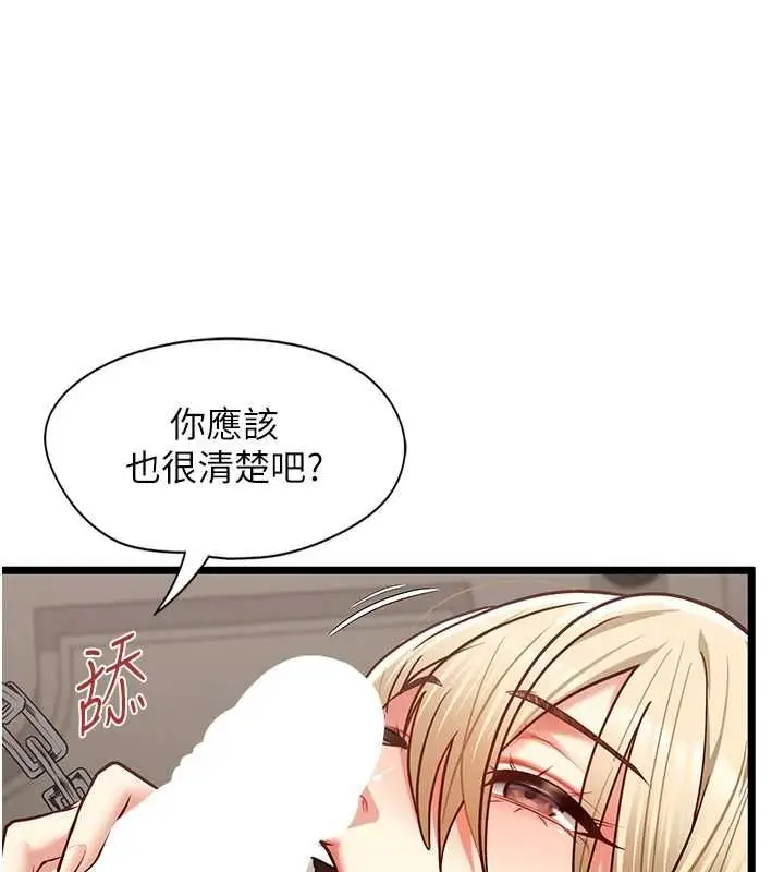 漫画《女友不能说的事》第25话第18张图