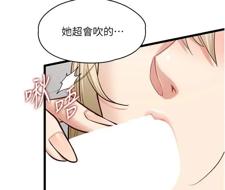 漫画《女友不能说的事》第25话第21张图