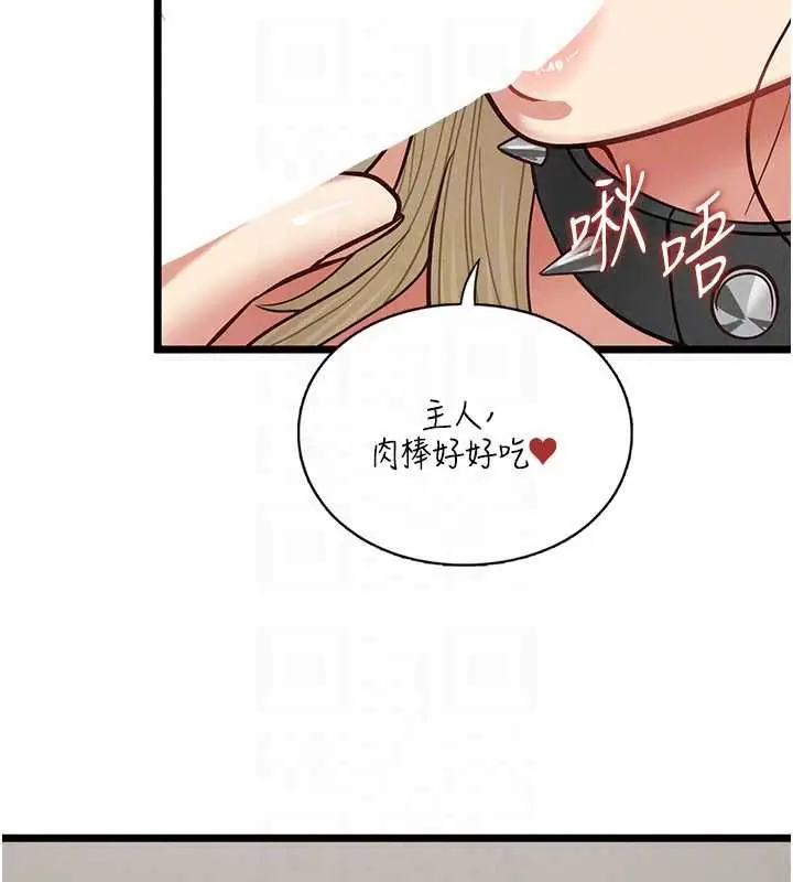 漫画《女友不能说的事》第25话第22张图