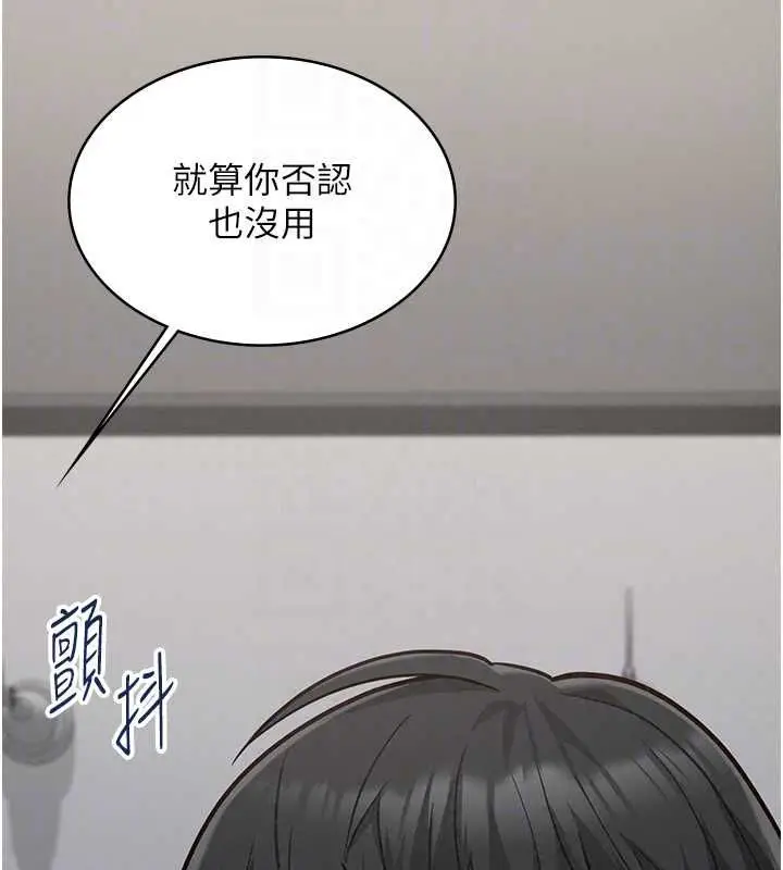 漫画《女友不能说的事》第25话第23张图