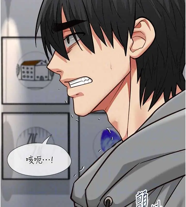漫画《女友不能说的事》第25话第24张图