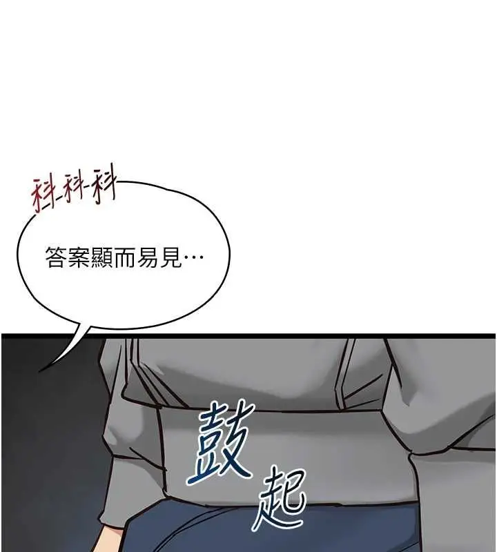 漫画《女友不能说的事》第25话第26张图