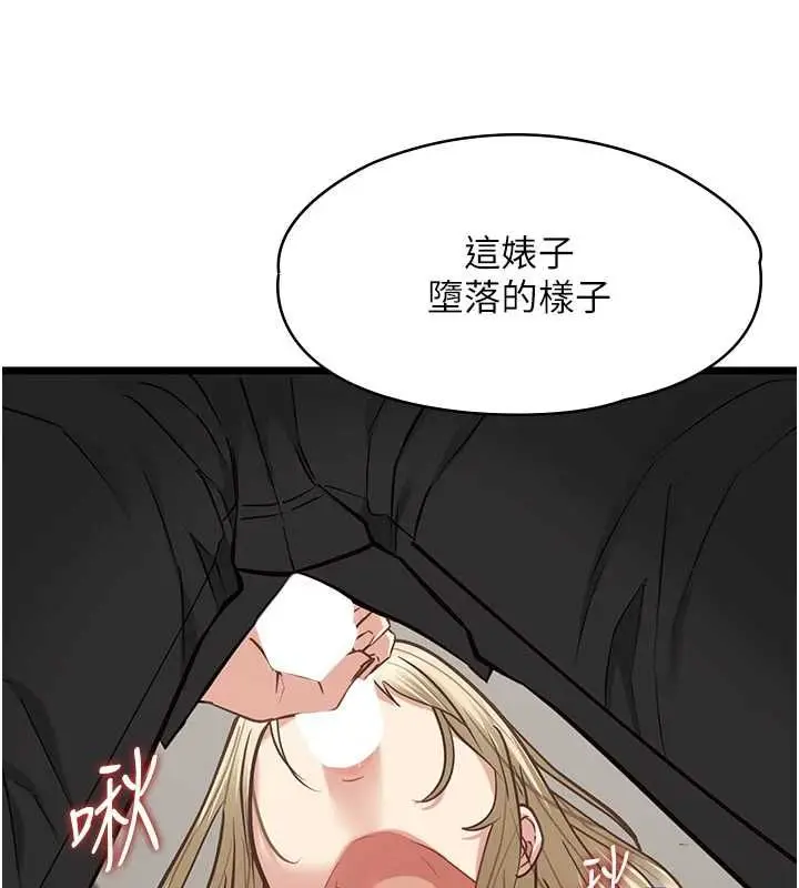 漫画《女友不能说的事》第25话第31张图