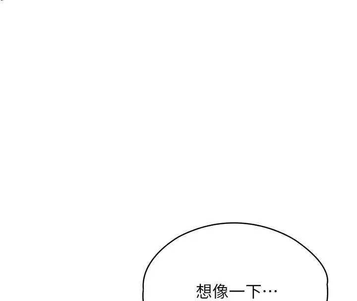 漫画《女友不能说的事》第25话第34张图