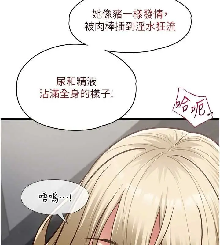 漫画《女友不能说的事》第25话第37张图