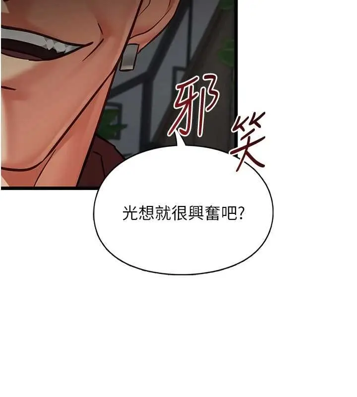 漫画《女友不能说的事》第25话第40张图