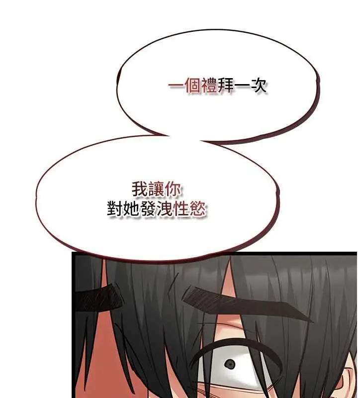 漫画《女友不能说的事》第25话第41张图