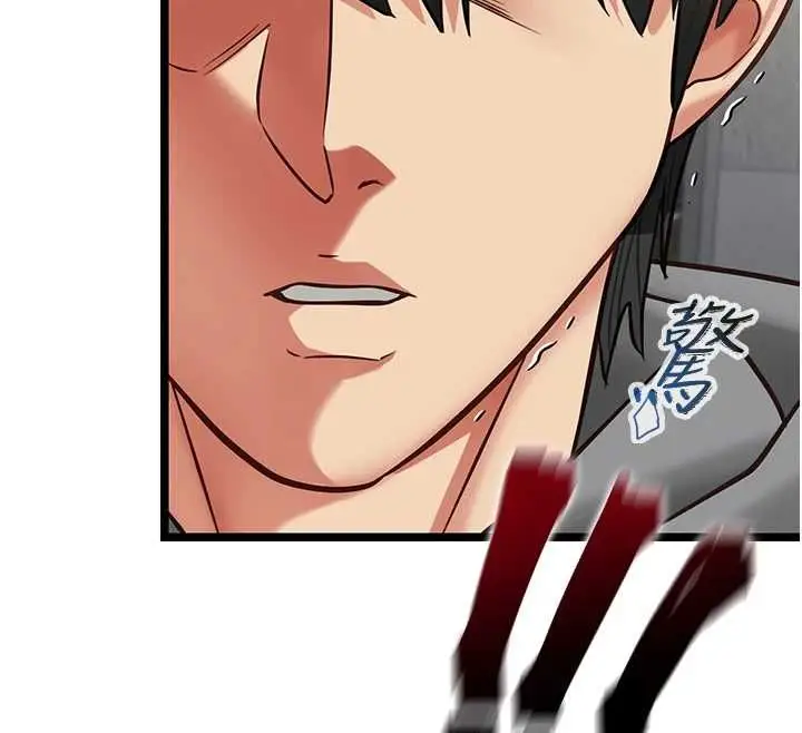 漫画《女友不能说的事》第25话第42张图