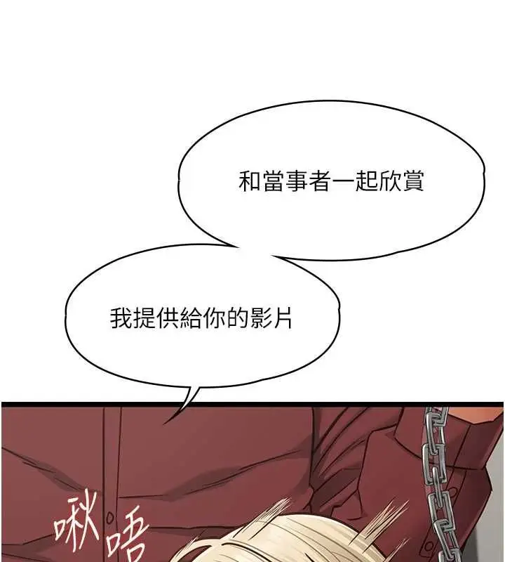 漫画《女友不能说的事》第25话第44张图