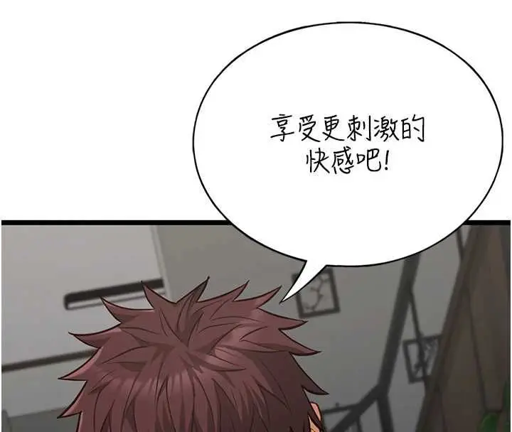 漫画《女友不能说的事》第25话第47张图