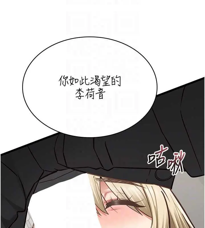 漫画《女友不能说的事》第25话第49张图