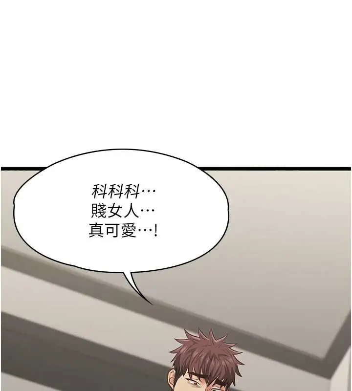 漫画《女友不能说的事》第25话第5张图