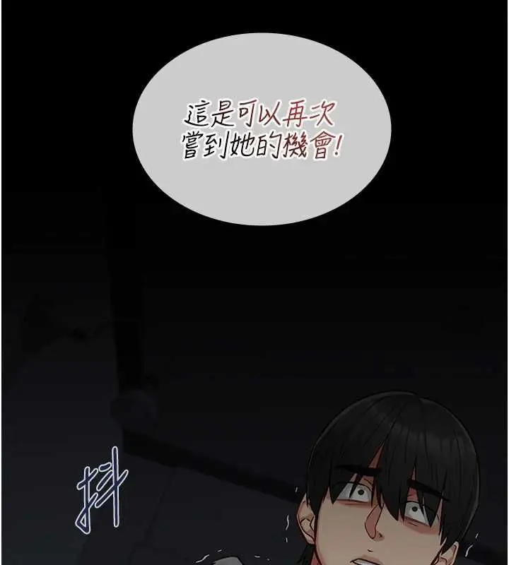 漫画《女友不能说的事》第25话第52张图