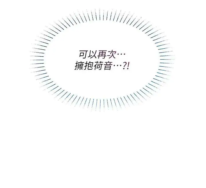 漫画《女友不能说的事》第25话第55张图