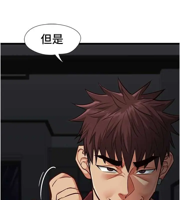 漫画《女友不能说的事》第25话第56张图