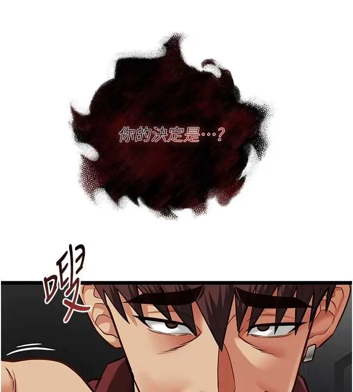 漫画《女友不能说的事》第25话第59张图