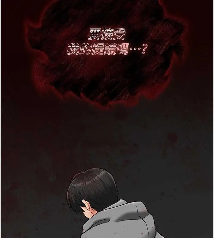 漫画《女友不能说的事》第25话第61张图