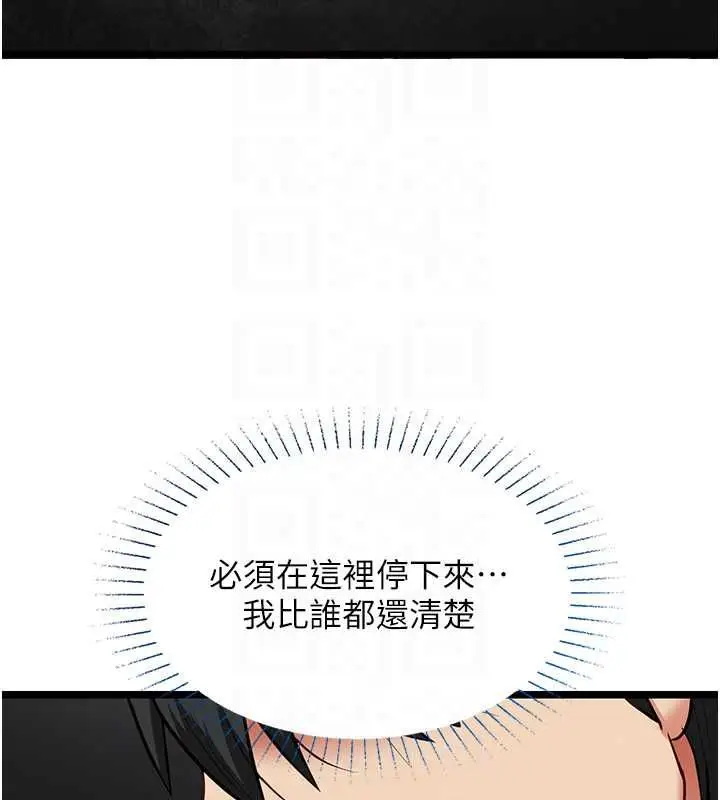 漫画《女友不能说的事》第25话第64张图