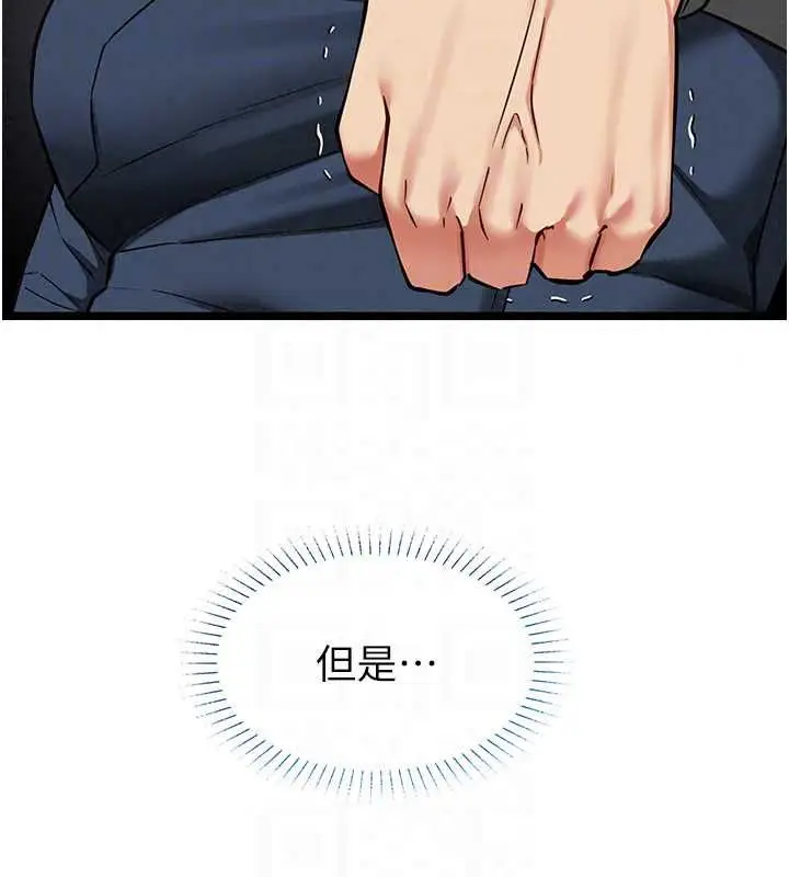 漫画《女友不能说的事》第25话第67张图