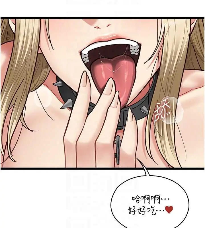 漫画《女友不能说的事》第25话第68张图