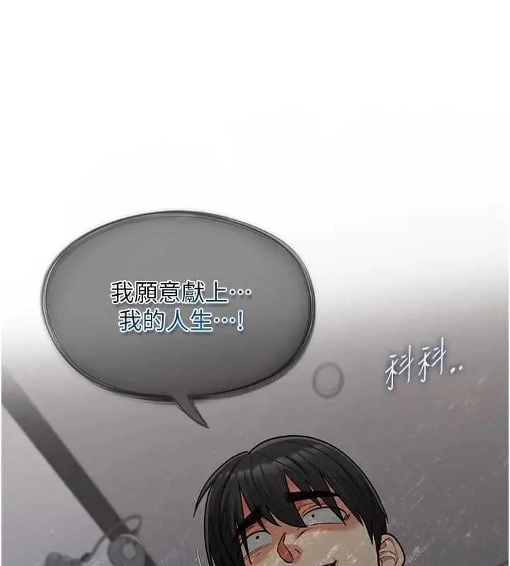 漫画《女友不能说的事》第25话第73张图
