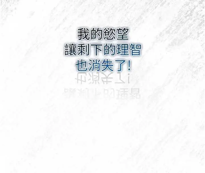漫画《女友不能说的事》第25话第76张图