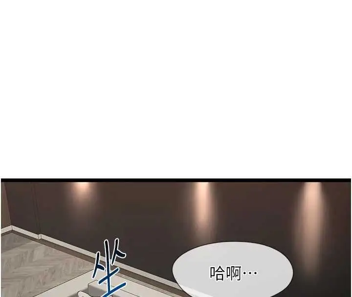 漫画《女友不能说的事》第25话第80张图