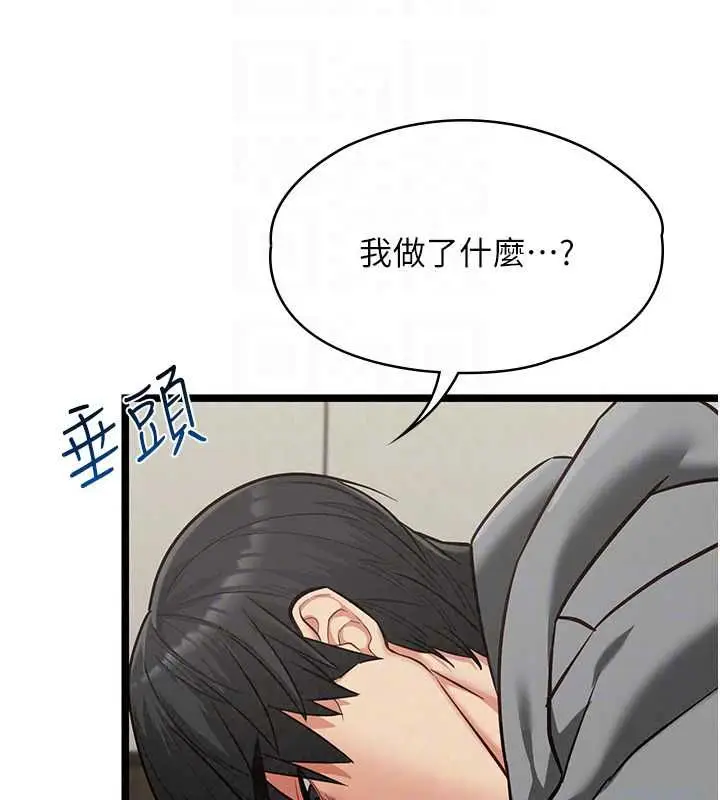漫画《女友不能说的事》第25话第82张图