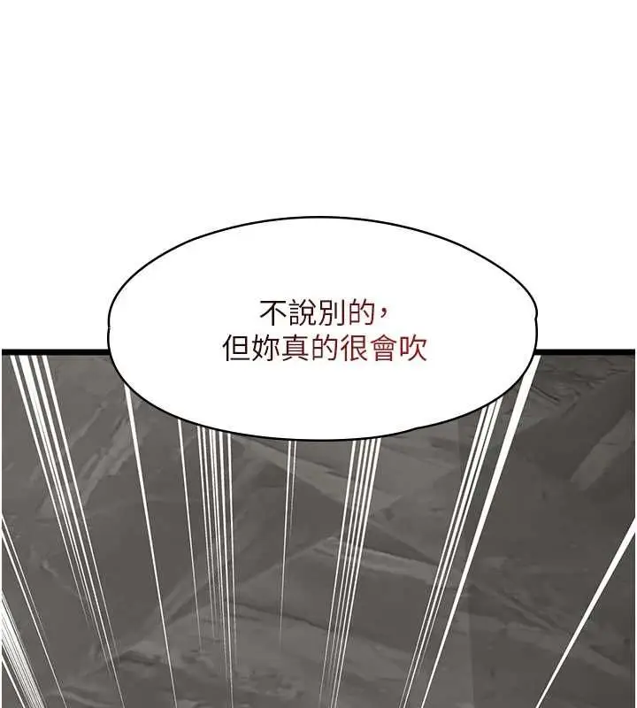 漫画《女友不能说的事》第25话第9张图