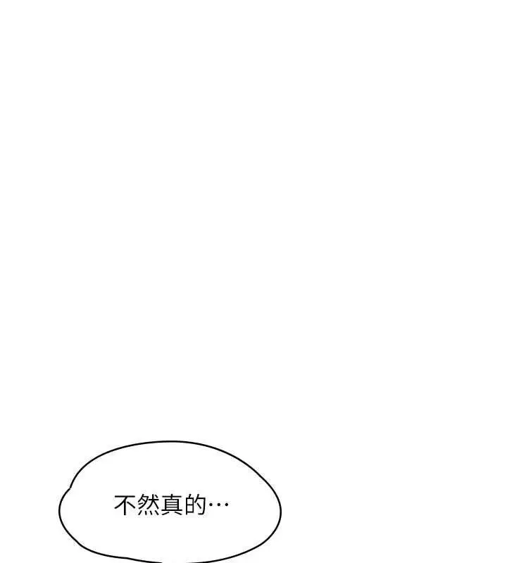 漫画《女友不能说的事》第25话第91张图
