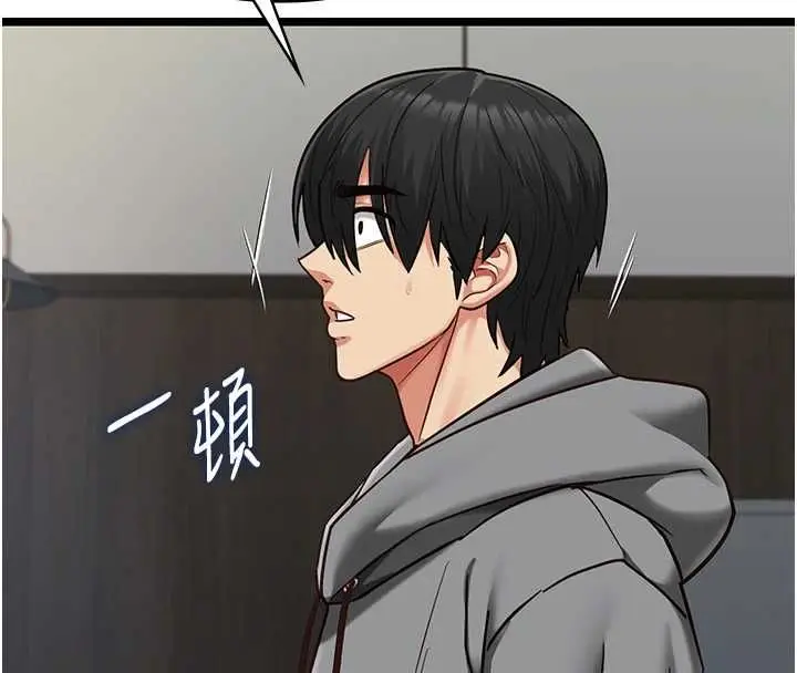 漫画《女友不能说的事》第25话第92张图